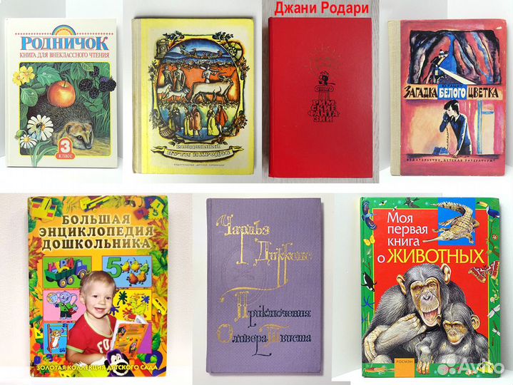 Книги нашего детства Для детей и подростков