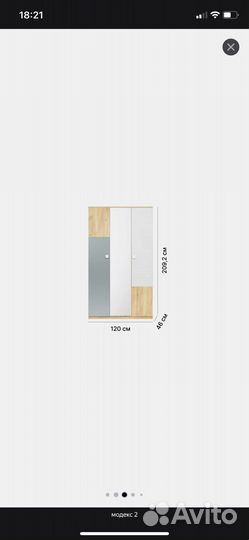 Мебельный гарнитур