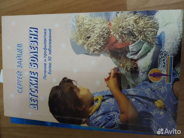 Книги про детей