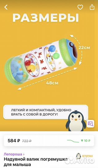 Надувной валик для малышей