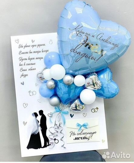Большая вау открытка с воздушными шарами