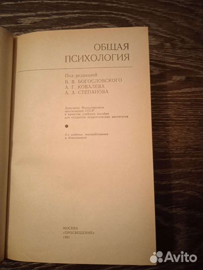 Книги по психологии и детской психиатрии
