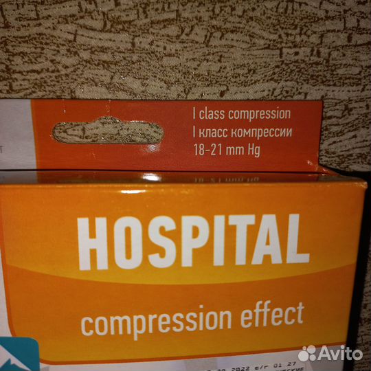 Компрессионные чулки 1 класс новые