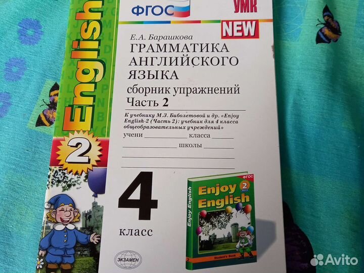 Учебник Грамматика англ.языка ч.2.Биболетовой