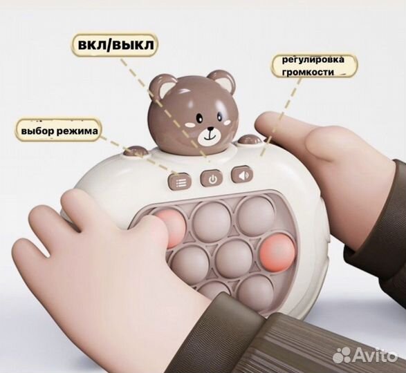 Электронный pop it игровая приставка