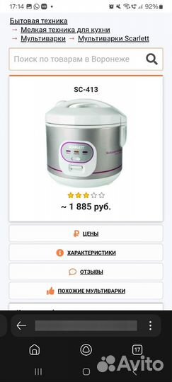 Мультиварка