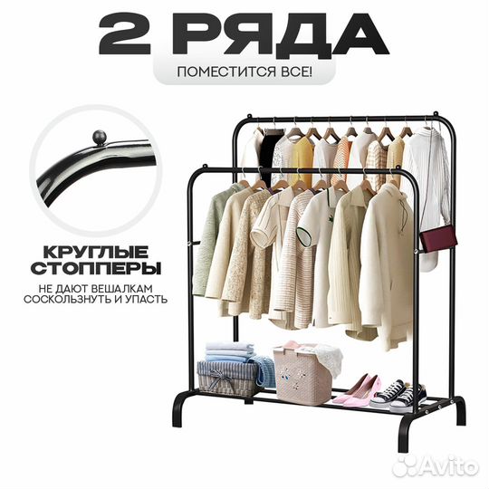 Вешалка для одежды напольная металлическая оптом