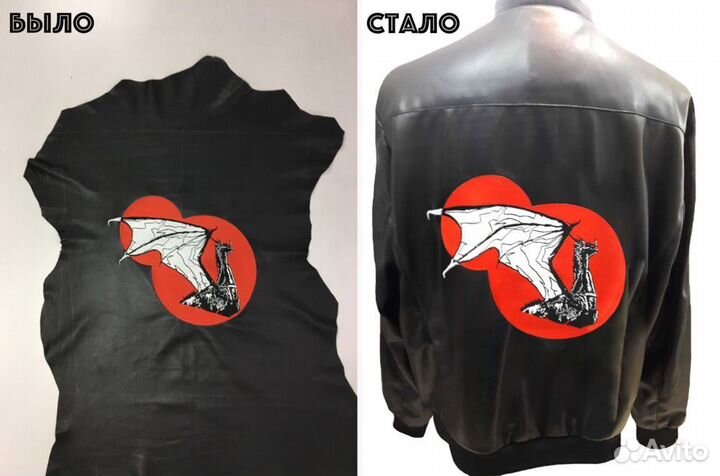 Ремонт кожаных изделий / Покраска кожаных курток