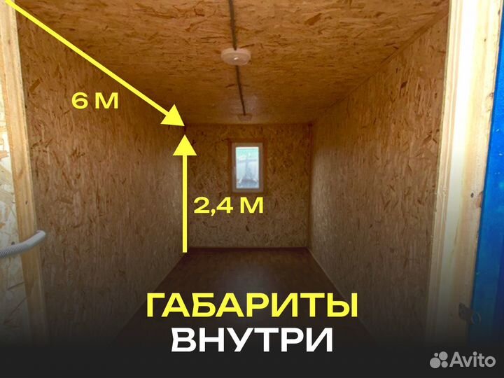 Блок контейнер вагончик металлический