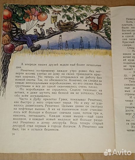 Детские книги СССР