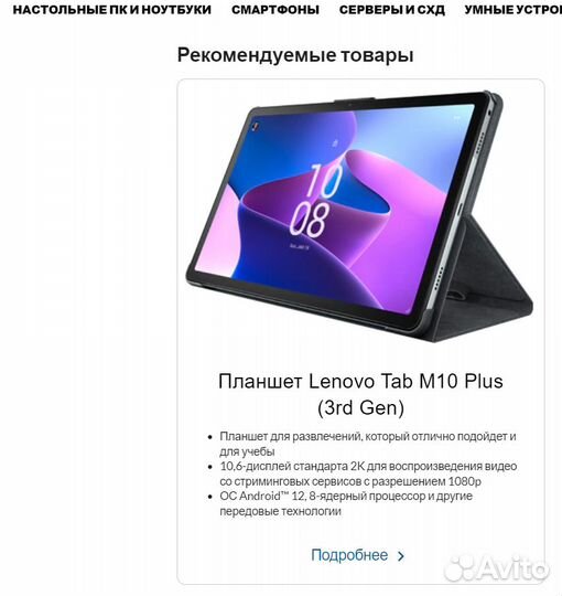 Планшет Lenovo PAD 2022 4 / 128 gb