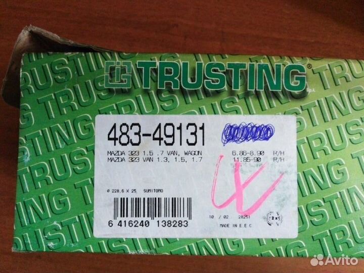 Колодки барабанные задние Mazda 323 1987 - 1995