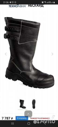 Сапоги мужские зимние 42 размер