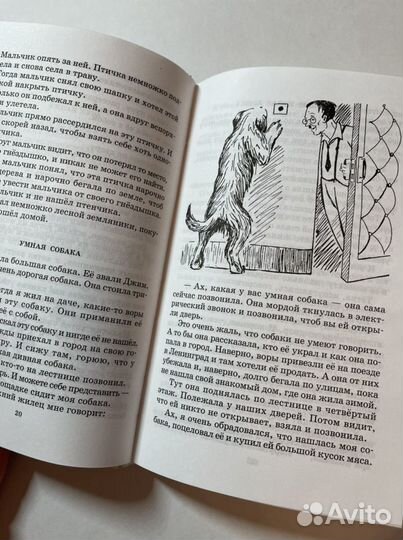 Книга М.Зощенко «Рассказы для детей»