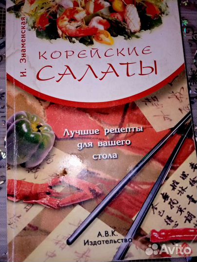 Книга. Рецепты