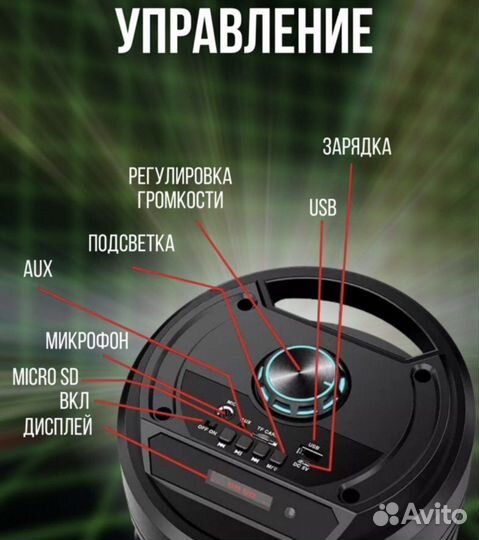 Портативная колонка