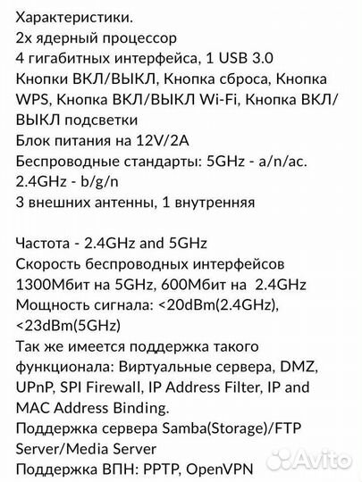 Роутер Wi Fi TP-link Archer C9