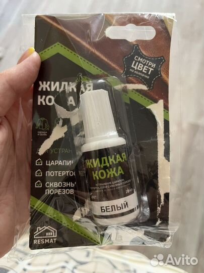 Жидкая кожа