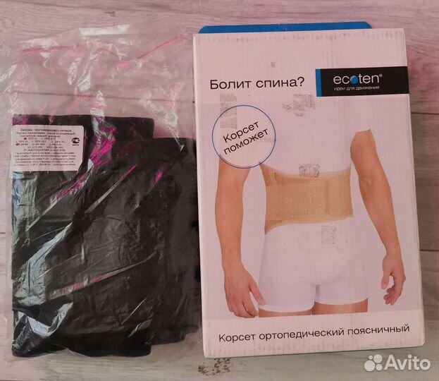 Корсет ортопедический поясничный