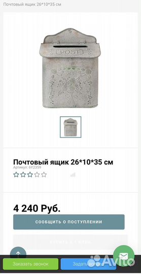 Ящик почтовый для писем деду морозу