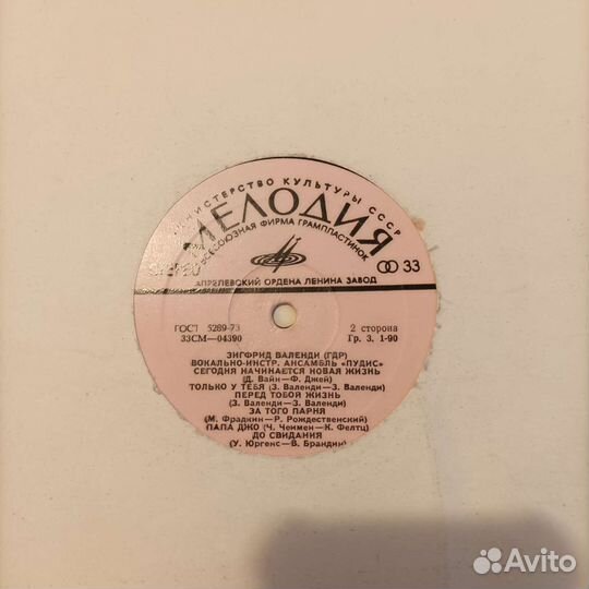 Виниловые пластинки