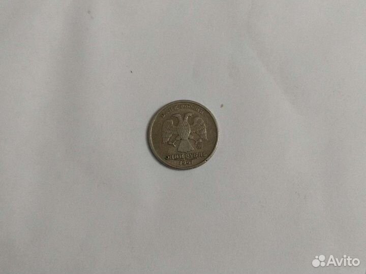 Монета 1 рубль 1997 года