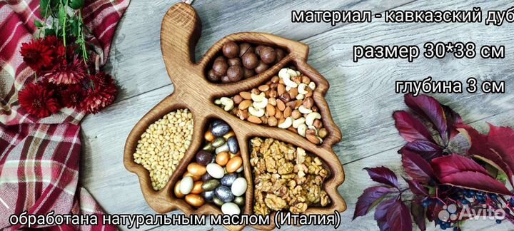 Менажница деревянная от