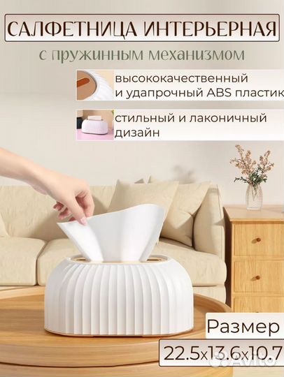 Салфетница