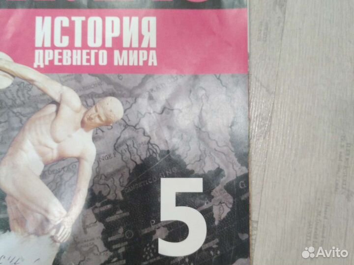 Атлас по истории 5 класс.Просвещение
