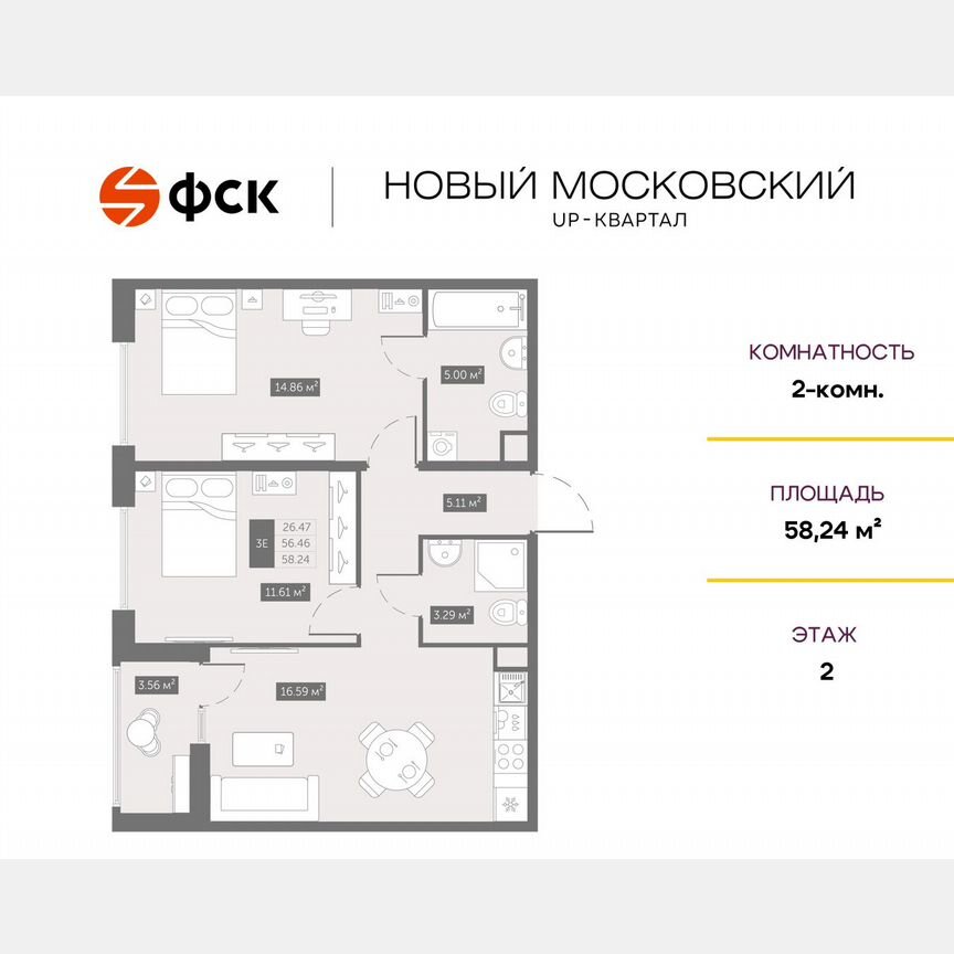 2-к. квартира, 58,2 м², 2/10 эт.