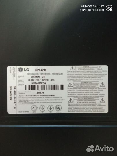 Плазменный телевизор LG 50PA4510