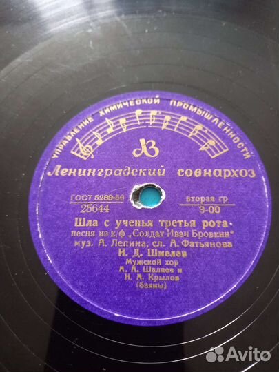 Грампластинки