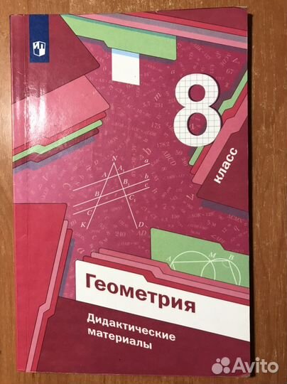 Атласы по географии и т.д