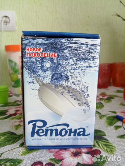Устройство стиральное ультразвуковое, Ретона