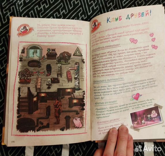 Книга Гравити Фолз Дневник Диппера и Мэйбл Нон-Сто