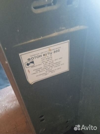 Телевизор СССР