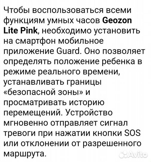 Детские умные часы с gpsэ