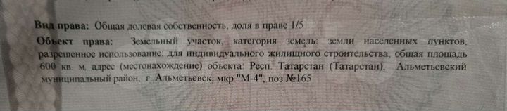 Участок 6 сот. (ИЖС)