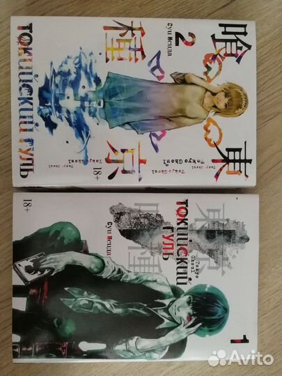 Манга токийский гуль 2 тома