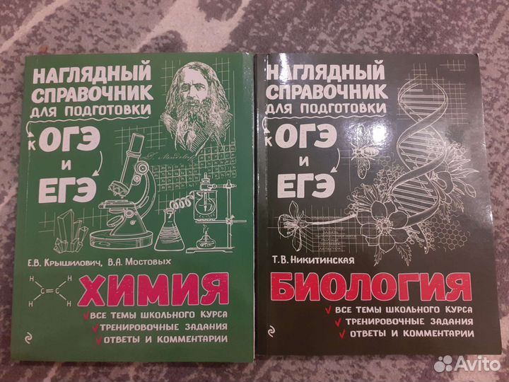 Учебники для подготовки к егэ и огэ