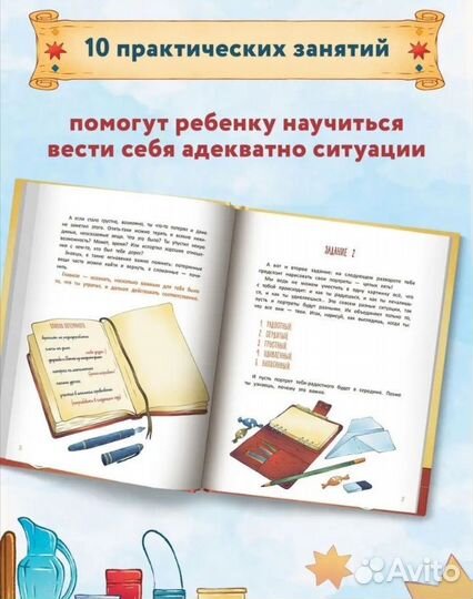 Книга Король своего королевства