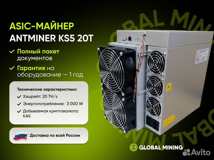 Antminer S19K Pro 120T