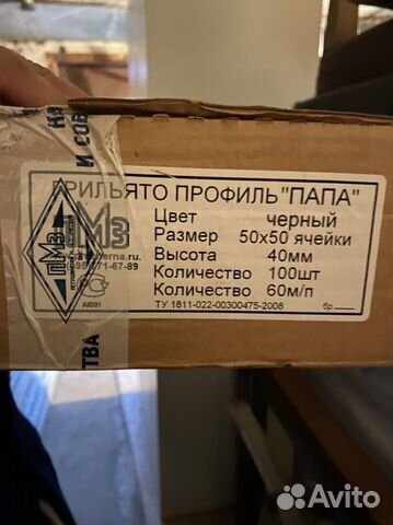 Грильято профиль Папа и Мама