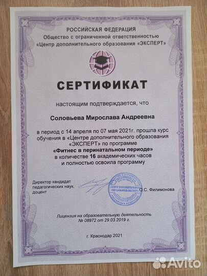 Йога для беременных / Послеродовое восстановление