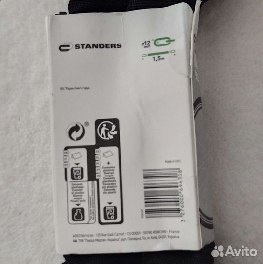 Противоугонная цепь 150 см длина