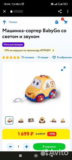 Игрушки от 1.5 лет, сортер буквы, веселая овечка