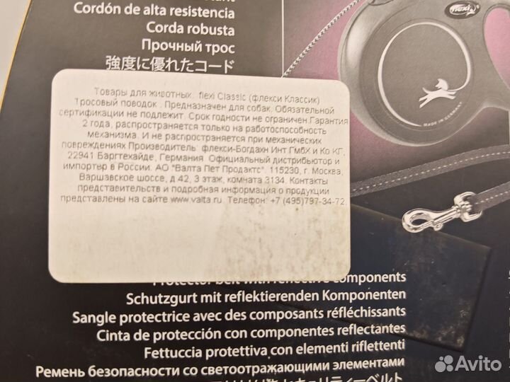 Поводок рулетка Flexi M 8 метров 20кг