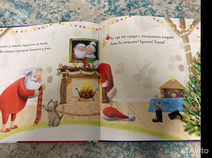 Дед мороз книга