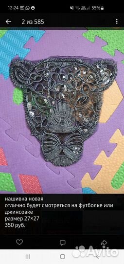 Нашивки, аппликация, термонаклейка