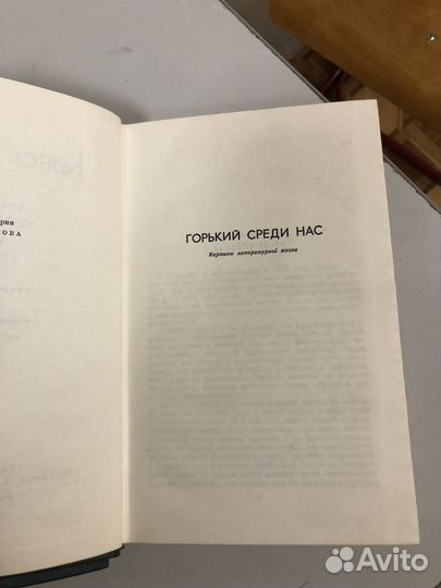 Книги Конст Федин